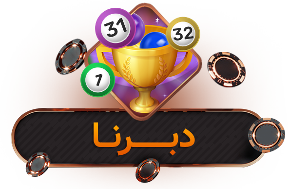 Bingo Star